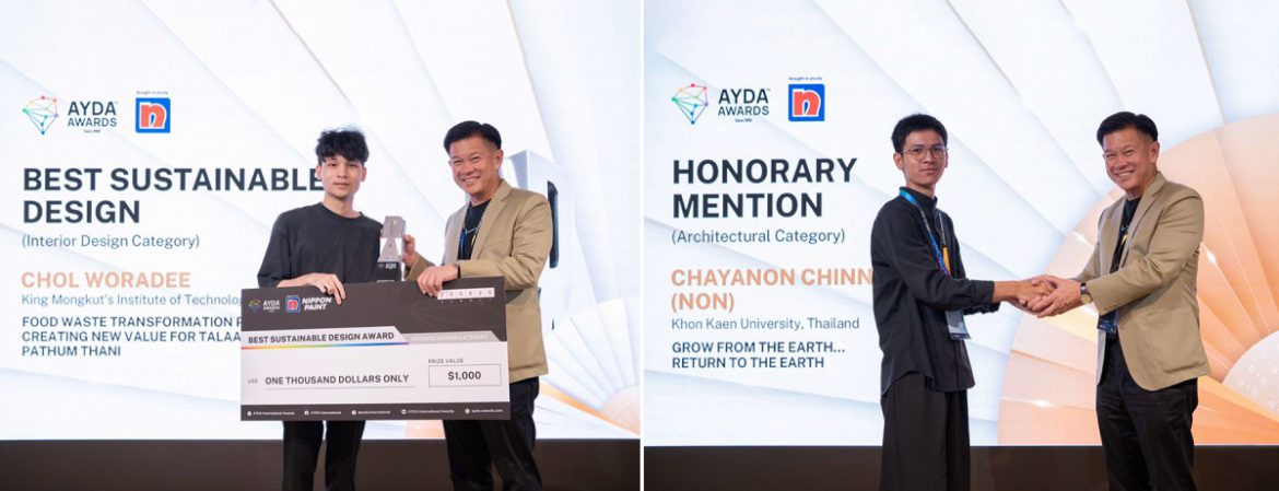 2 Young Designers ไทยโชว์ศักยภาพเหนือชั้น! คว้ารางวัล “Best Sustainable Design” และ “Honorary Mention” จากสุดยอดเวทีประกวดออกแบบระดับโลก “AYDA International Award 2024/2025” ที่กรุงโตเกียว ประเทศญี่ปุ่น
