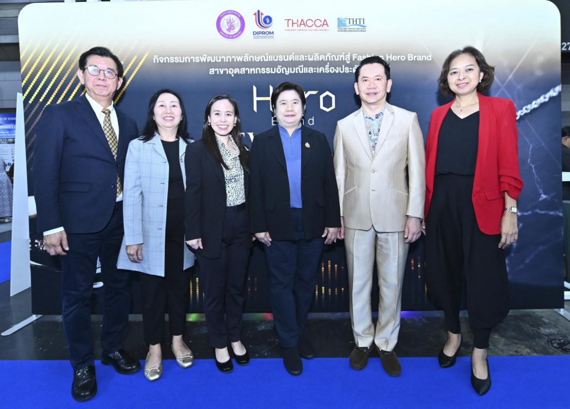“ดีพร้อม” จัดประกวด Fashion Hero Brand: Jewelry Edition 2025 ประชันไอเดียสร้างสรรค์ ดันแบรนด์เครื่องประดับไทยผงาดในตลาดโลก สร้างมูลค่าทางเศรษฐกิจทะลุ 50 ล้านบาท