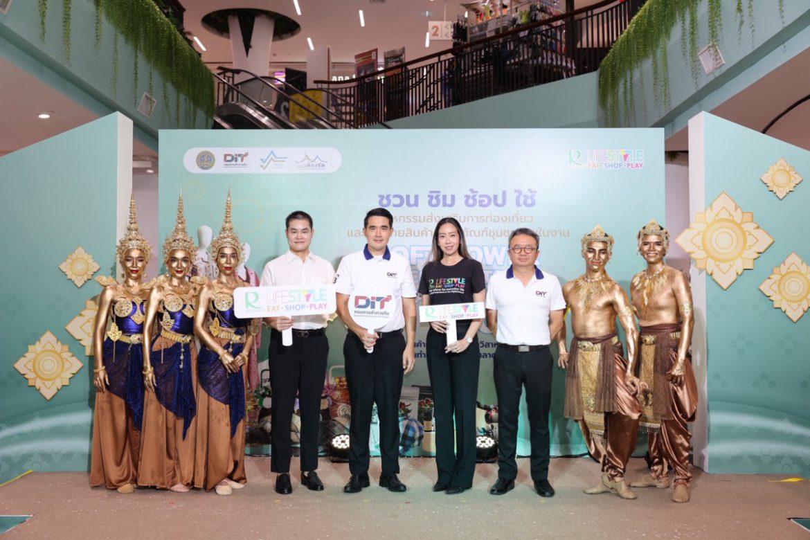 “กรมการค้าภายใน” เชิญเลือกซื้อสินค้าชุมชนจากตลาดต้องชมและหมู่บ้านทำมาค้าขาย กับงาน “มหกรรมส่งเสริมการท่องเที่ยวและจำหน่ายสินค้าผลิตภัณฑ์ชุมชน” (Soft Power Connects Local to Global 2025)