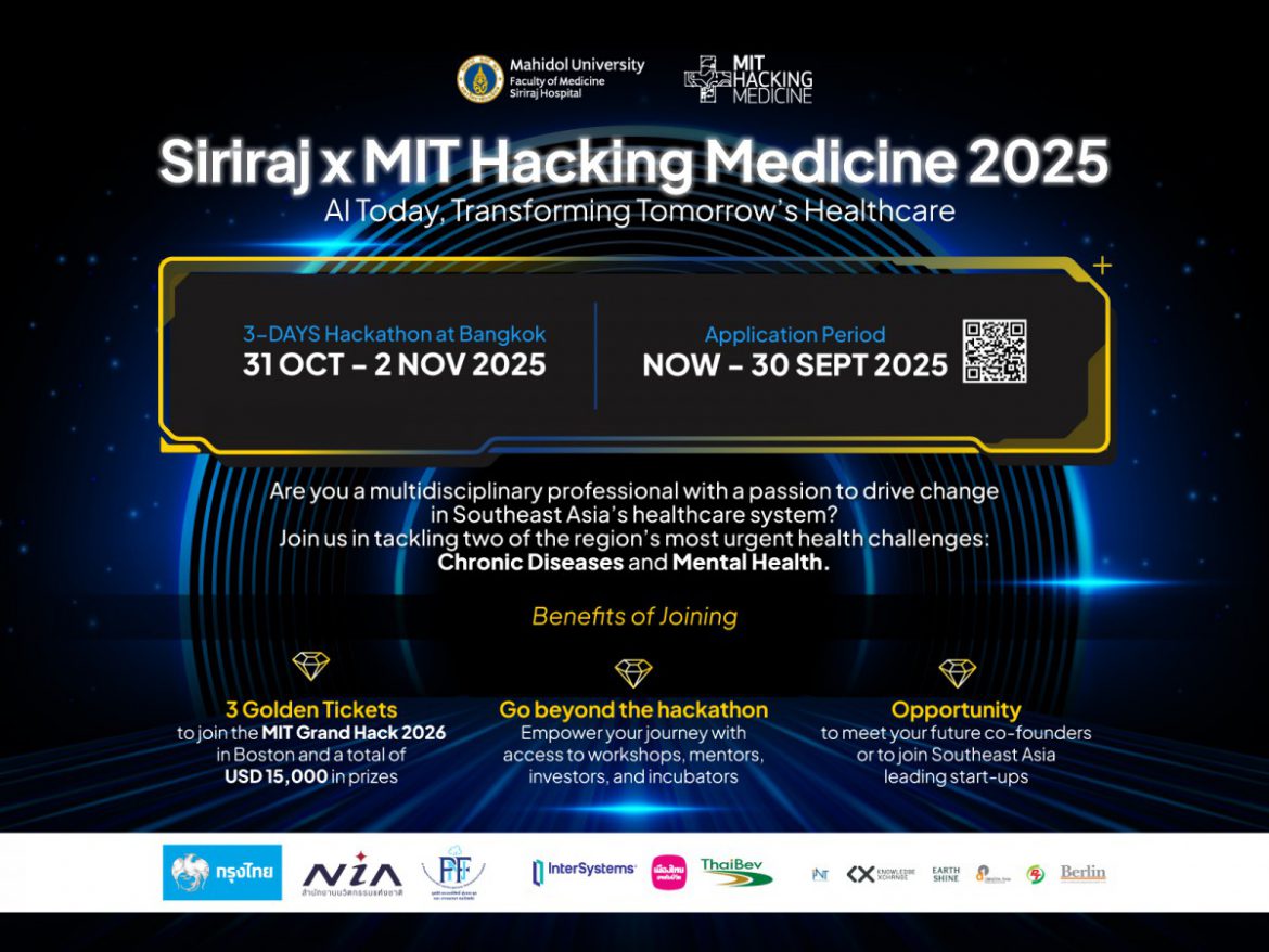 “Siriraj x MIT Hacking Medicine 2025” เปิดรับสมัครผู้เข้าแข่งขันทั่วเอเชียตะวันออกเฉียงใต้ ระดมสมองสร้างนวัตกรรมแก้โจทย์ใหญ่วงการแพทย์