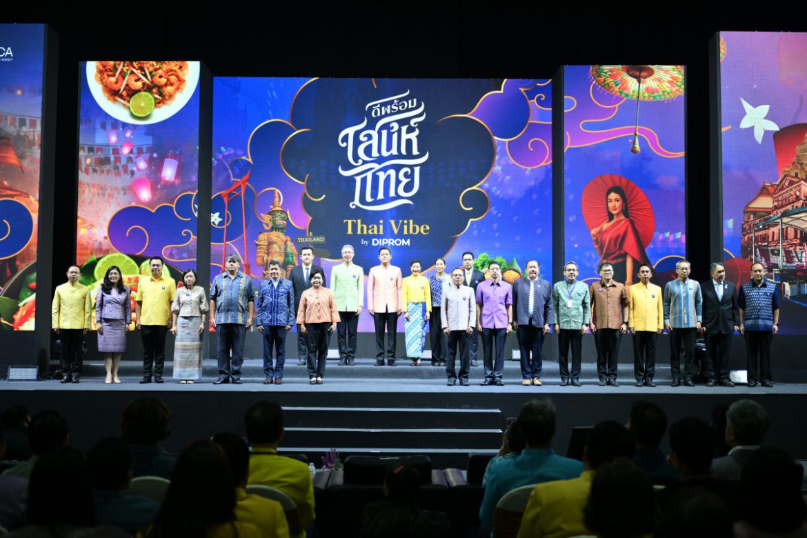 ดีพร้อมจัดใหญ่ ‘มหกรรมดีพร้อมเสน่ห์ไทย: Thai Vibe by DIPROM’ โชว์ซอฟต์พาวเวอร์อาหารและแฟชั่นไทย สร้างอนาคตใหม่ให้ SMEs คาดดึงคน 30,000 รายเข้างาน กระตุ้นเศรษฐกิจไม่ต่ำกว่า 250 ล้านบาท