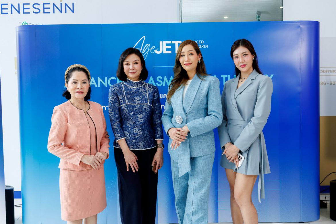 AgeJET พลิกโฉมวงการความงามไทย สู่นวัตกรรมพลาสมา ไร้รังสีแม่เหล็กที่ทั่วโลกยอมรับ  ยกระดับสู่การดูแล และฟื้นฟูผิวแบบ ไม่ต้องผ่าตัด พร้อมประกาศหาพันธมิตรคลินิกความงามทั่วประเทศ