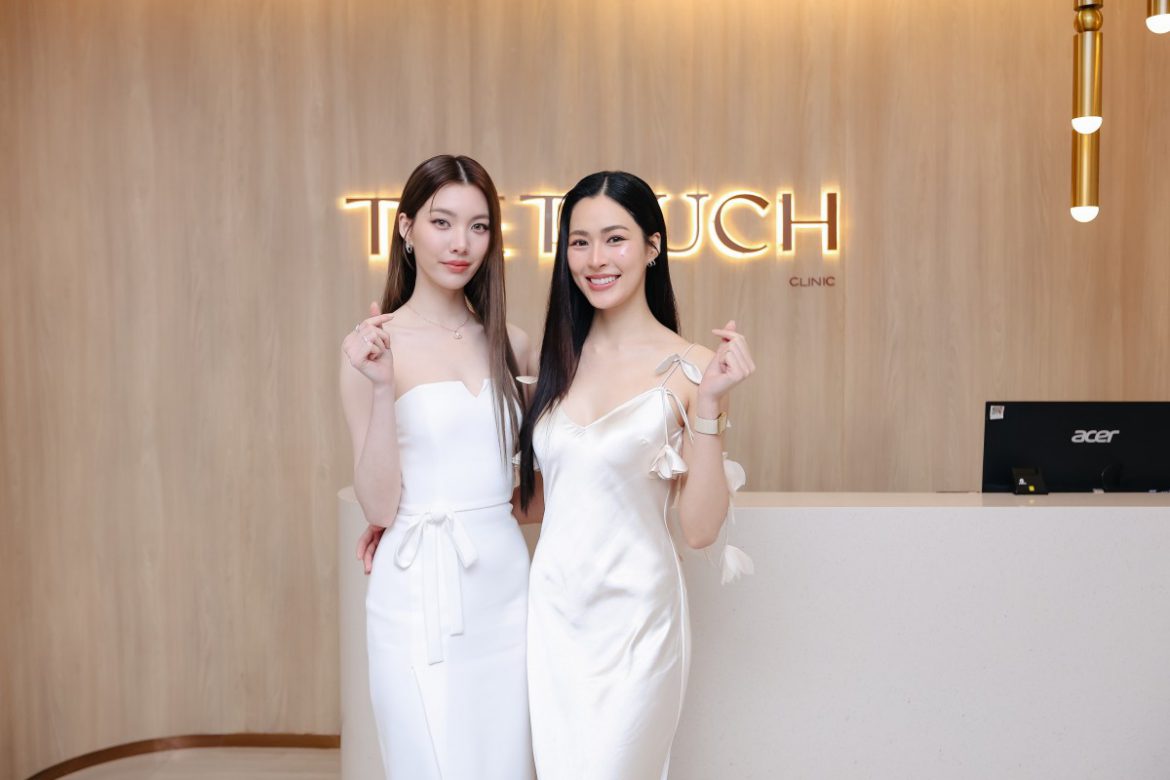 The Touch Clinic ชวน “หลิง–ออม” เปิดประสบการณ์ความงามยุคใหม่ ในงาน TOUCH OPEN HOUSE ภายใต้แนวคิด Wellness & Beauty Experience