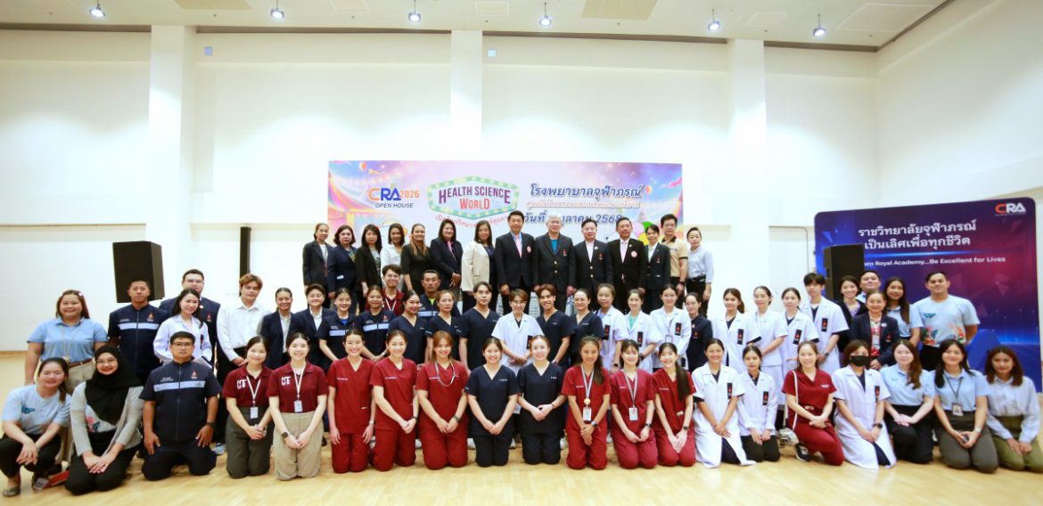ราชวิทยาลัยจุฬาภรณ์ ร่วมกับ โรงพยาบาลจุฬาภรณ์ และ ศูนย์ไซโคลตรอนและเพทสแกนแห่งชาติ เปิดประสบการณ์ “ฐานการเรียนรู้ทางการแพทย์” ให้นักเรียนมัธยมศึกษาตอนปลายสายวิทยาศาสตร์เยี่ยมชมศูนย์การรักษา ในโครงการ CRA Open House แนะแนวศึกษาต่อสายวิทยาศาสตร์สุขภาพ ประจำปีการศึกษา 2569
