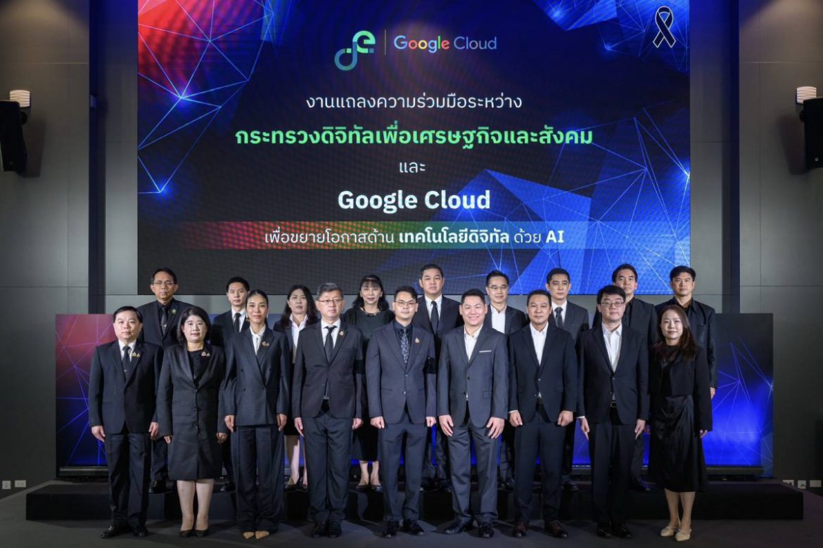 “ไชยชนก” นำทัพ ดีอี จับมือ Google Cloud เสิร์ฟ Google AI Pro ให้นักศึกษาใช้ฟรี! ตั้งเป้าเฟส 2 ศึกษาเพื่อขยาย AI ระดับพรีเมียมสู่คนไทยกว่า 5 ล้านคน