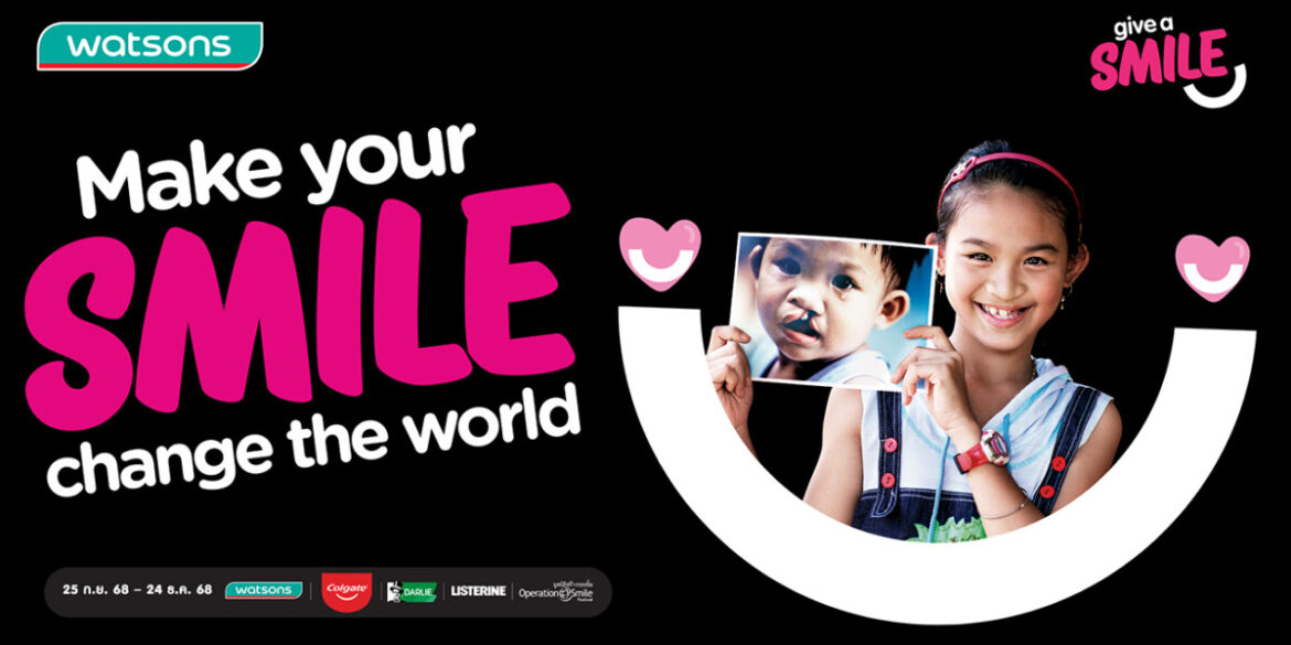 รู้หรือไม่… เด็กไทยบางคนเกิดมาโดยไม่มีรอยยิ้ม วัตสันชวนร่วมคืนความมั่นใจ ผ่านโครงการ “Give a Smile”