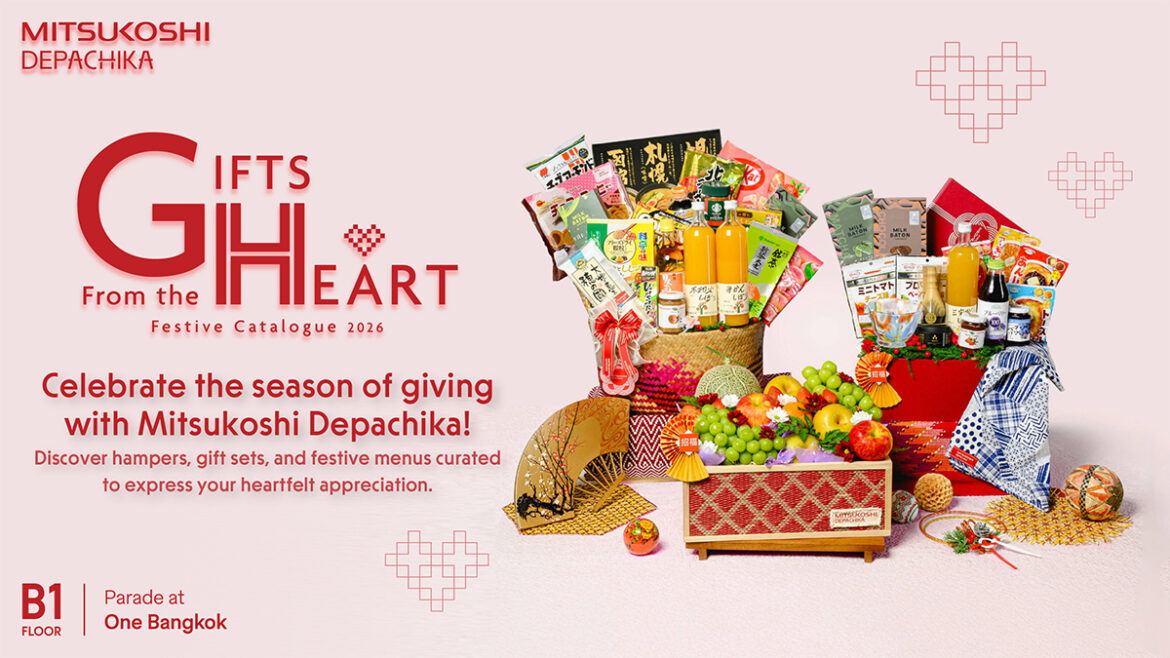 “มิตซูโคชิ เดปาจิกะ” ชวนสัมผัสจิตวิญญาณแห่ง “การให้ที่เปี่ยมความหมายจากใจ” ด้วยเซ็ตกระเช้าปีใหม่สไตล์ญี่ปุ่น “GIFT FROM THE HEART” ต้อนรับปี 2569