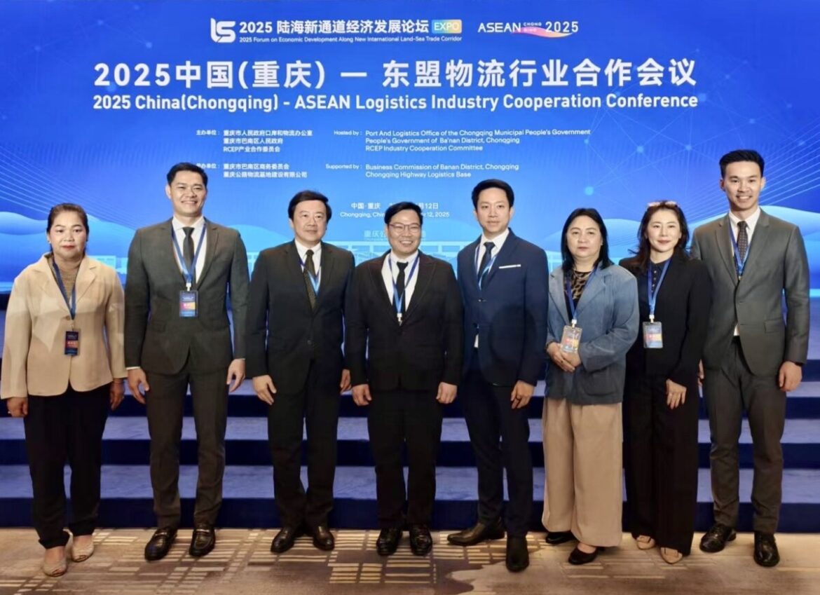 การประชุมความร่วมมืออุตสาหกรรมโลจิสติกส์ จีน–อาเซียน ปี 2025 จัดขึ้น ณ เมืองฉงชิ่ง ประเทศจีน ส่งเสริมความร่วมมือภูมิภาค RCEP