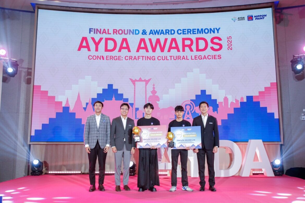 นิปปอนเพนต์ ประกาศผล 2 ผู้ชนะ “AYDA AWARDS 2025” สุดยอดรางวัลระดับประเทศของนักออกแบบรุ่นใหม่ยอดฝีมือด้านสถาปนิก – อินทีเรีย เตรียมผลักดันสู่เวทีโลก ต่อยอดโอกาสเรียนฟรีที่ Harvard’s Graduate School of Design