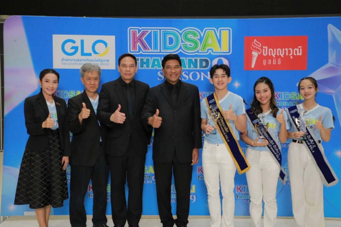 สำนักงานสลากฯ จัดโครงการคิดใสไทยแลนด์ ซีซั่น 9 เฟ้นหาสุดยอดเยาวชน “เท่ได้โดยไม่พึ่งการพนัน”