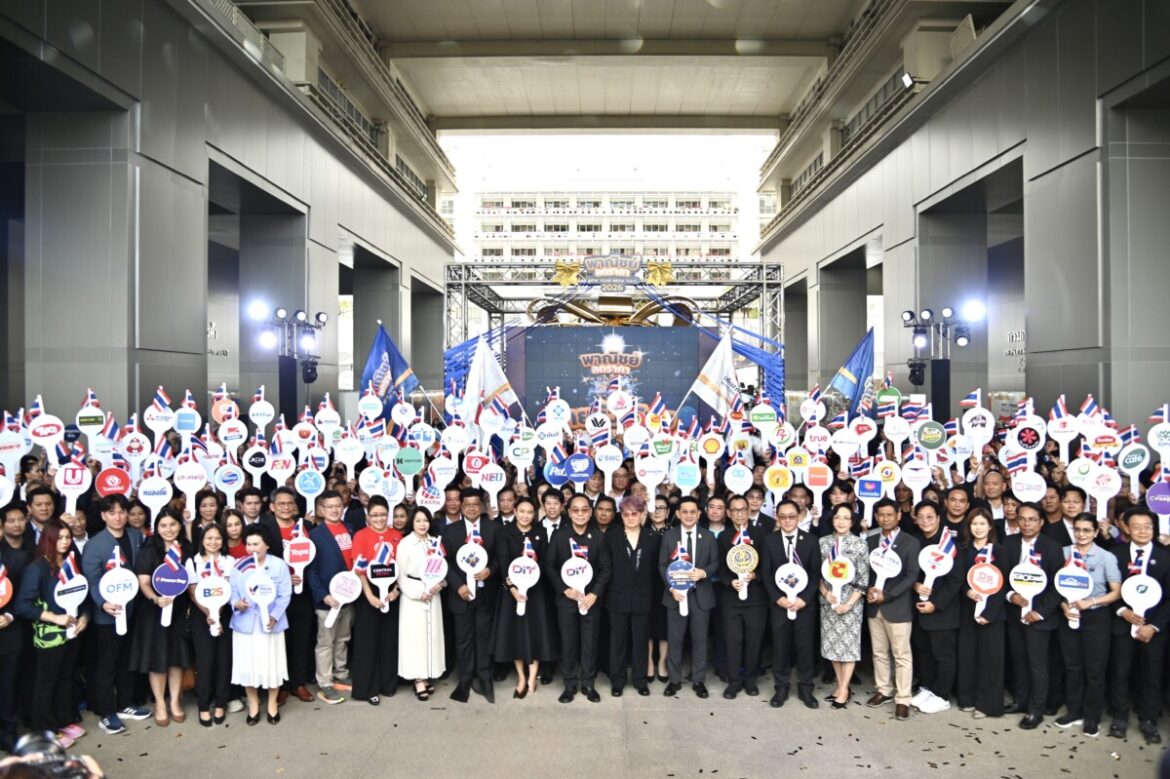 พาณิชย์ช่วยไทย เปิดกล่องของขวัญใบใหญ่ “New Year Mega Sale 2026” ลดสูงสุด 80% ต่อเนื่องข้ามปีถึง 2569 มอบเป็นของขวัญปีใหม่ให้ประชาชน เกษตรกร และผู้ประกอบการ คาดลดค่าครองชีพ กว่า 5,000 ล้านบาท