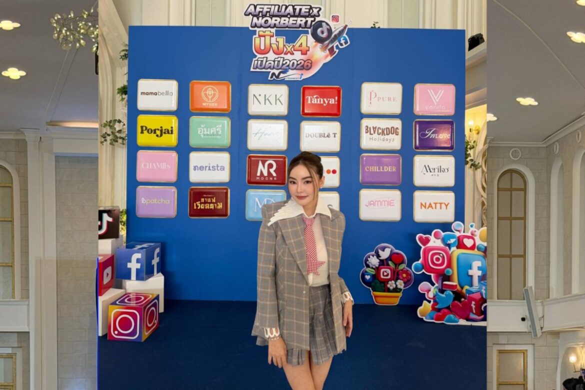 ครั้งแรกของไทย! Norbert Innovation เปิดเกมรุก Affiliate ปี 2026 จับมือเจ้าของแบรนด์ และปั้นนักขายตัวจริง รับมือการแข่งขันยุคใหม่ ในงาน AFFILIATE x NORBERT ปังX4 เปิดปี 2026