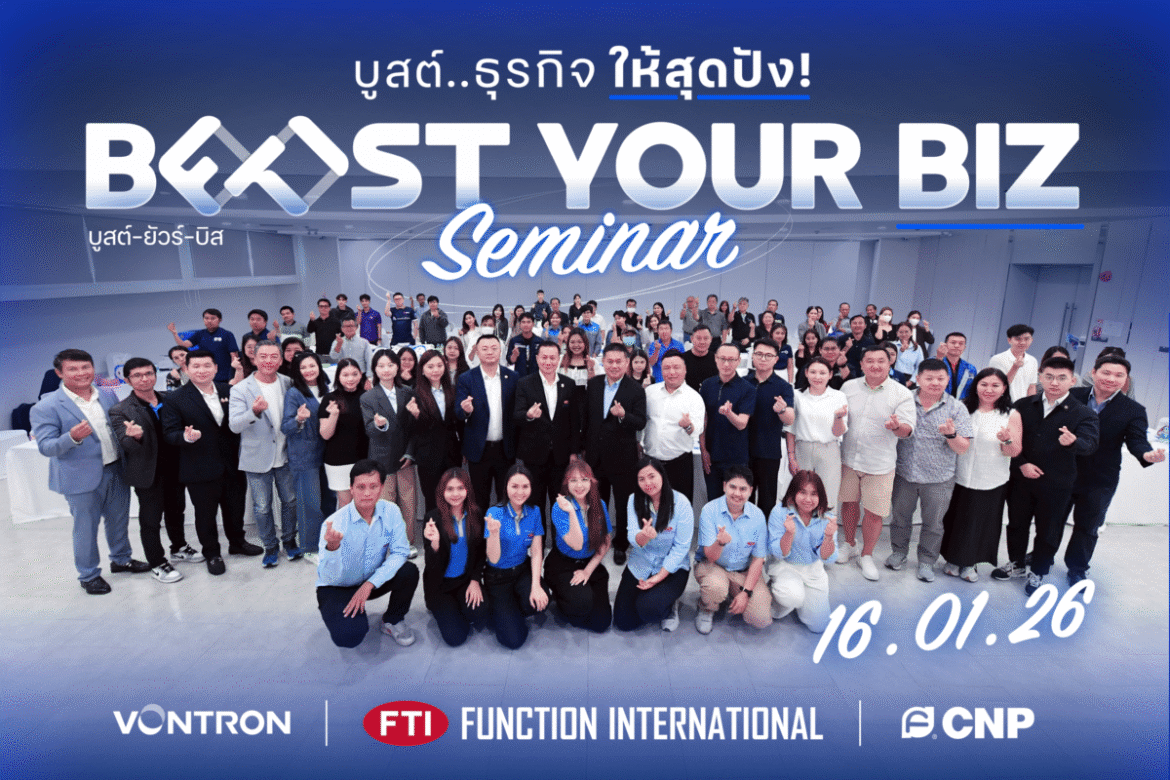 FTI จัดสัมมนา “BOOST YOUR BIZ” เสริมศักยภาพธุรกิจไทยด้วยนวัตกรรมระดับโลก