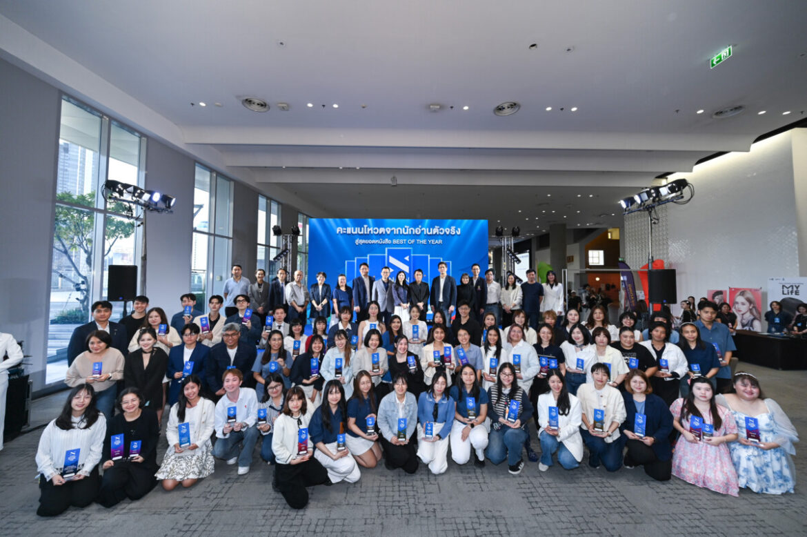 NAIIN Readers’ Awards 2025 งานประกาศรางวัลที่ตัดสินจากนักอ่านตัวจริง สู่สุดยอดหนังสือแห่งปี ส่งเสริมอุตสาหกรรมหนังสือไทยให้เติบโตอย่างยั่งยืน