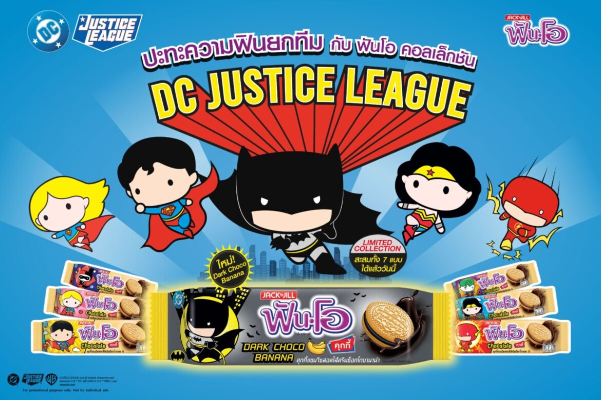 ฟันโอ ปล่อยคอลเลกชันใหม่ ที่ได้แรงบันดาลใจจาก DC’s Justice League สร้างปรากฏการณ์ความคิวท์ทั่วเมือง