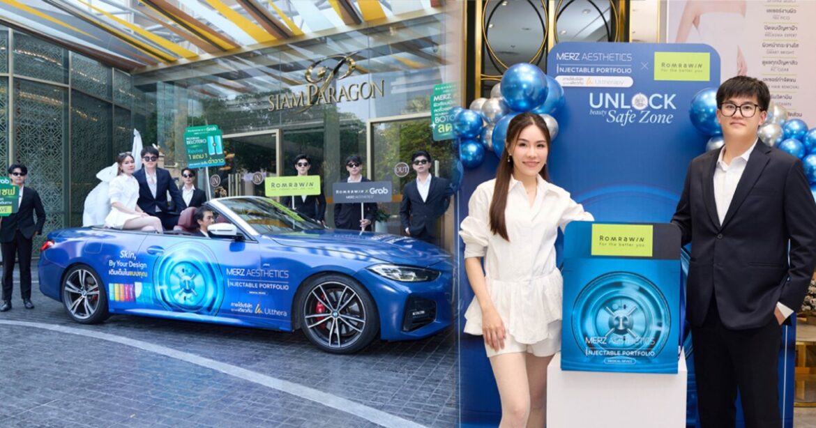 “รมย์รวินท์คลินิก” เข้าร่วมเปิดตัวแคมเปญใหญ่แห่งปี “Romrawin x Grab” Merz Aesthetics ตอกย้ำความสวยเซฟ มั่นใจ ด้วยเทคโนโลยีที่ได้มาตรฐาน