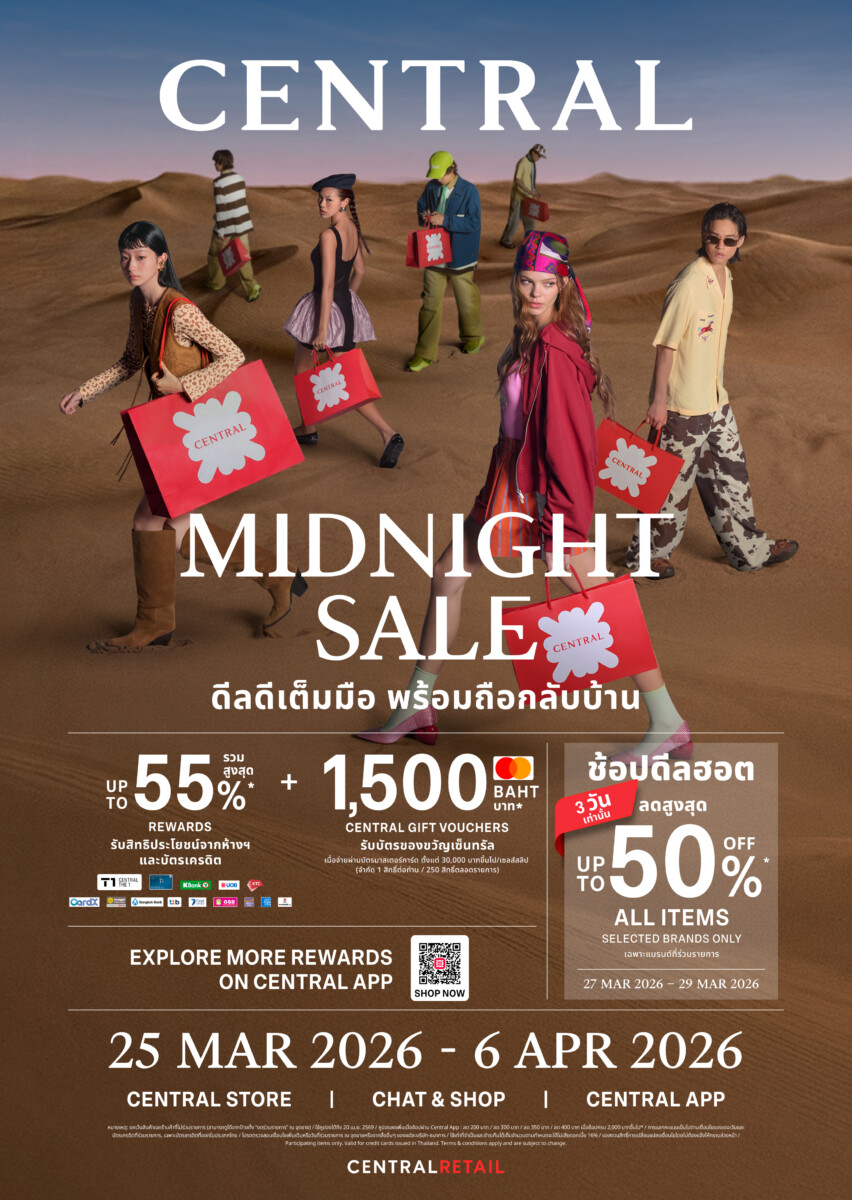ห้างเซ็นทรัล ปลุกกระแสถือถุงแดงเซ็นทรัลทั่วทั้งเมือง ในแคมเปญเซลสุดฮอตครั้งใหม่ “CENTRAL MIDNIGHT SALE : BAG UP YOUR SUMMER ดีลดีเต็มมือ พร้อมถือกลับบ้าน”