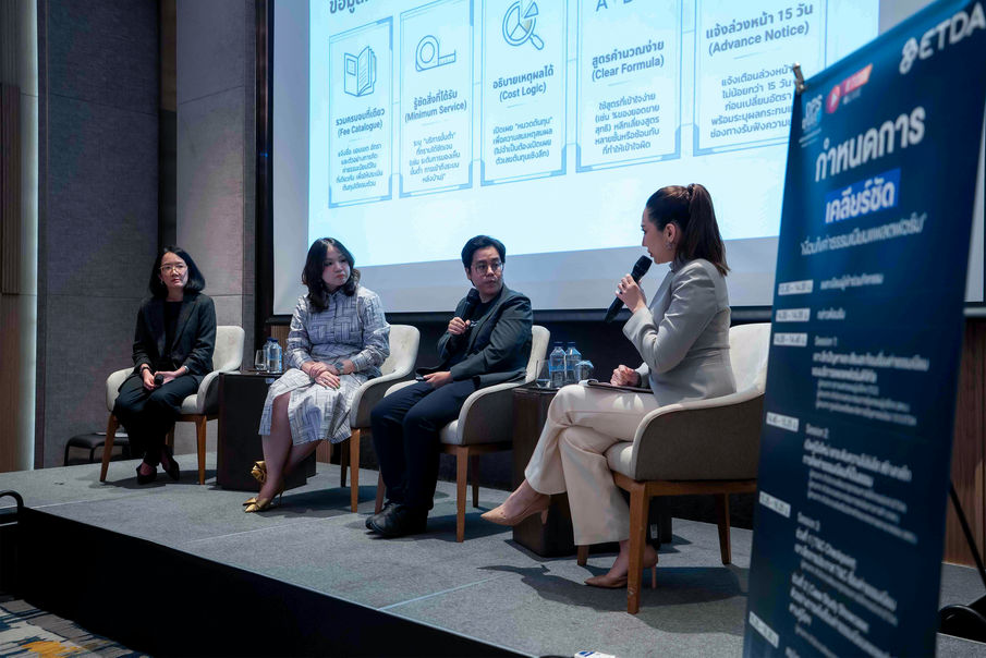 ETDA เปิดเวที เคลียร์ชัดเงื่อนไขค่าธรรมเนียมแพลตฟอร์ม ชี้ “ต้นทุนไม่ชัด–เงื่อนไขไม่โปร่งใส” คือโจทย์ใหญ่ พร้อมเปิดคู่มือใหม่ ยกระดับความเป็นธรรมค่าธรรมเนียมแพลตฟอร์ม