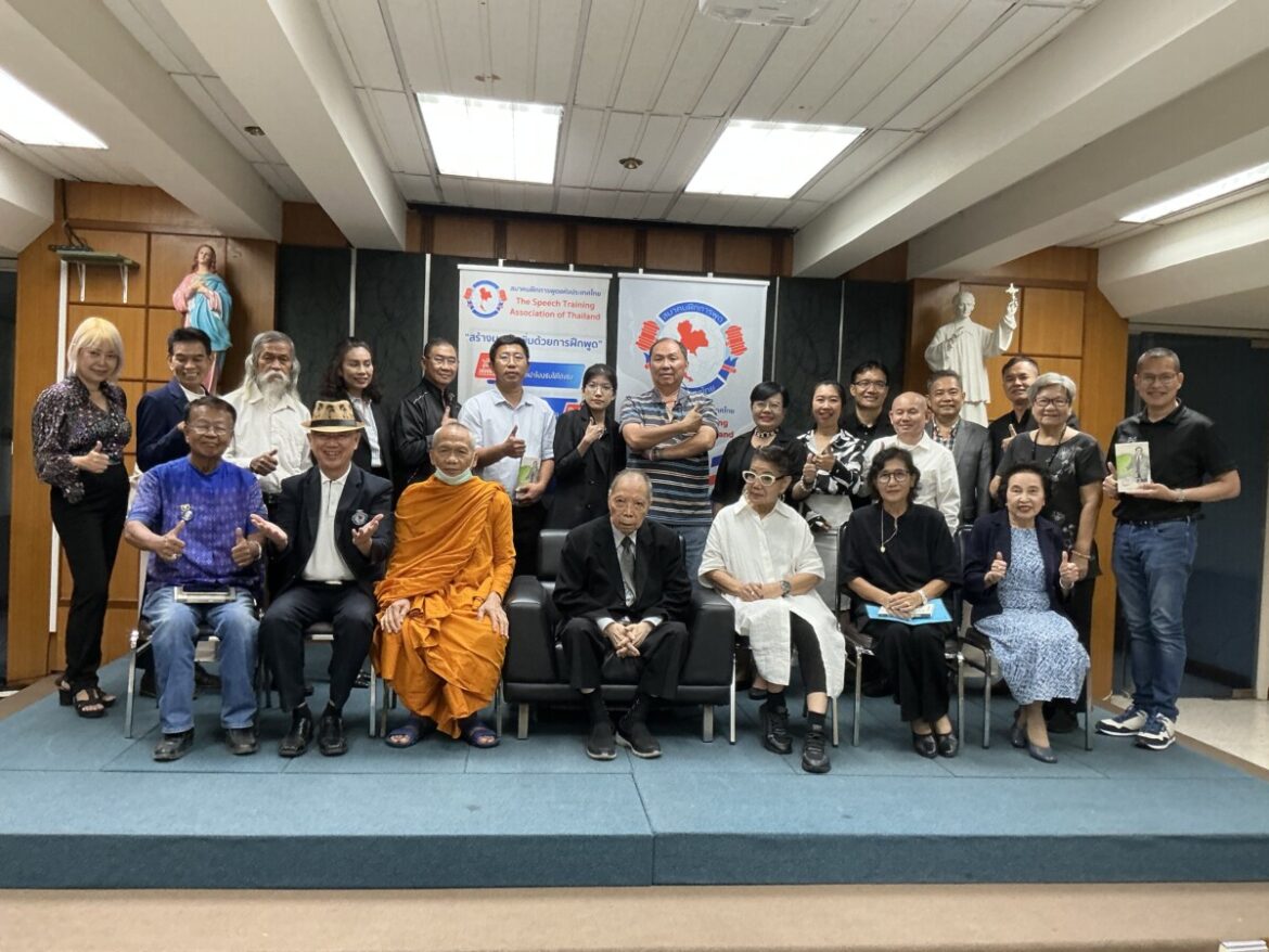 สมาคมฝึกการพูด แห่งประเทศไทย “The Speech Training Association of Thailand”