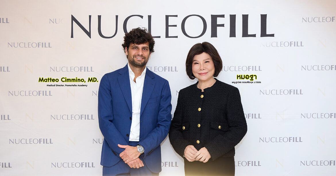 “รมย์รวินท์ คลินิก”  ต้อนรับคณะผู้แทนระดับโลกจาก Promoitalia ร่วมแลกเปลี่ยนองค์ความรู้ ยกระดับนวัตกรรมดูแลคุณภาพผิว “Program Nucleofill”