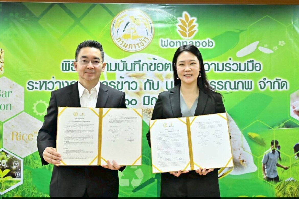 🌾🤝กรมการข้าว จับมือ บริษัท วรรณภพ จำกัด ลงนาม MOU ยกระดับข้าวไทยสู่สากล มุ่งสู่การผลิตข้าวคาร์บอนต่ำอย่างยั่งยืน🌾🤝