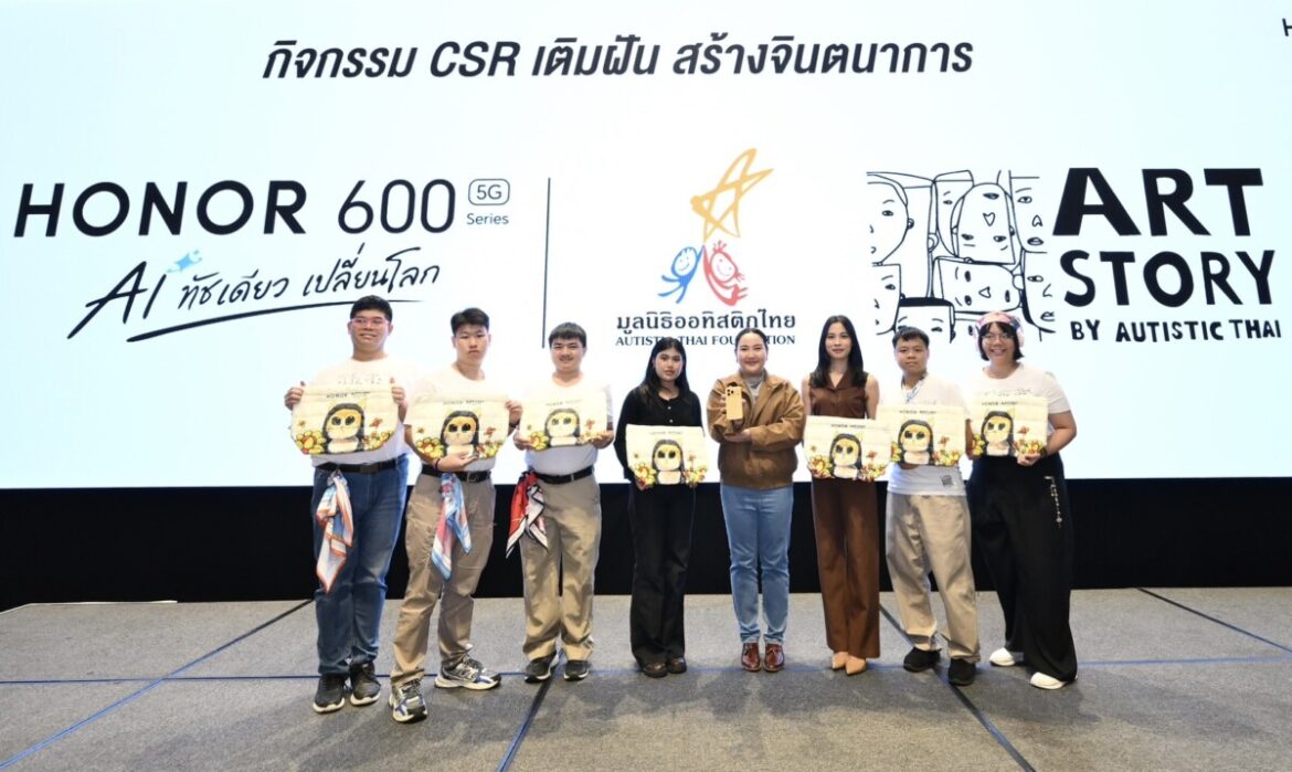 HONOR จับมือ Art Story by Autistic Thai ปลุกชีวิตผลงานศิลปะในกิจกรรม “เติมฝัน สร้างจินตนาการ” ดึงพลัง AI บน HONOR 600 Series เนรมิตภาพวาดสู่โลกวิดีโอในทัชเดียว