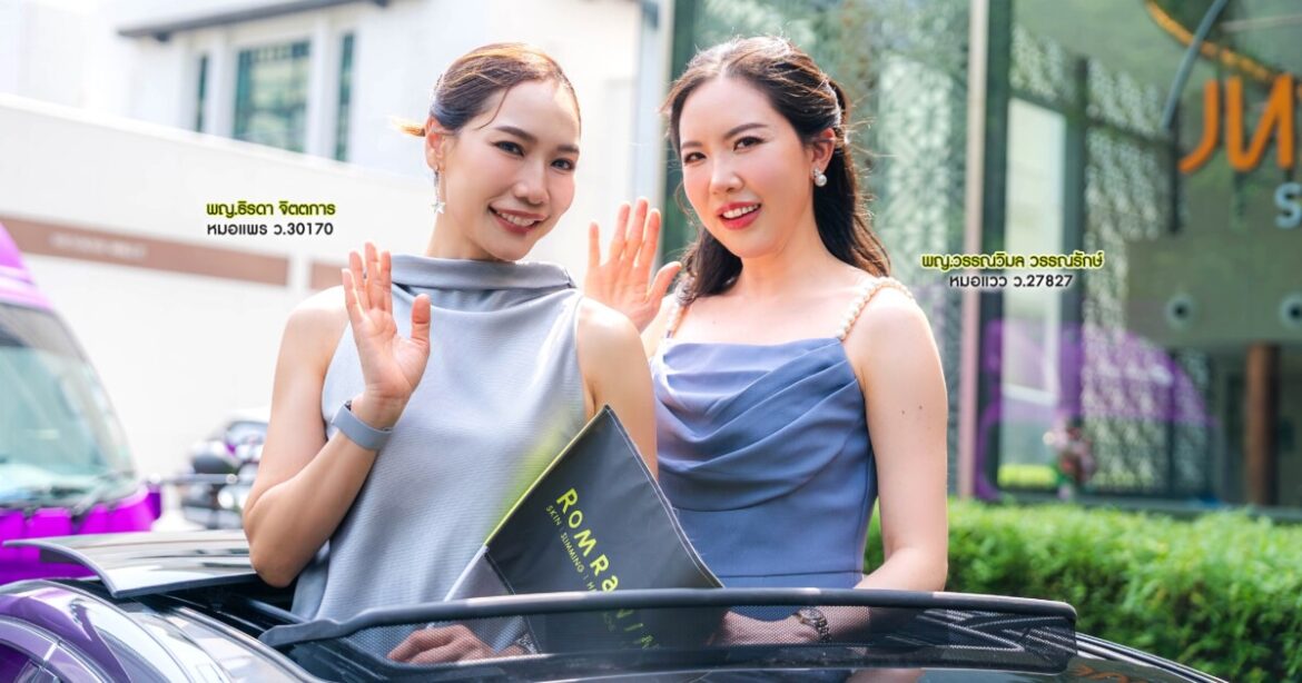 รมย์รวินท์คลินิก เสิร์ฟความสวยระดับเวิลด์คลาส ส่งแคมเปญ “FILLER FEVER ON TOUR” คาราวานความงามบุกแลนด์มาร์กใจกลางกรุง