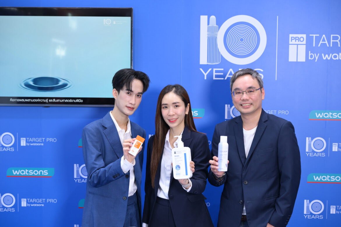 “Target Pro by Watsons” ฉลอง 10 ปีแห่งความเชื่อมั่น ยกระดับนวัตกรรมดูแลผิวตรงจุด สไตล์เจแปนนิสบิวตี้