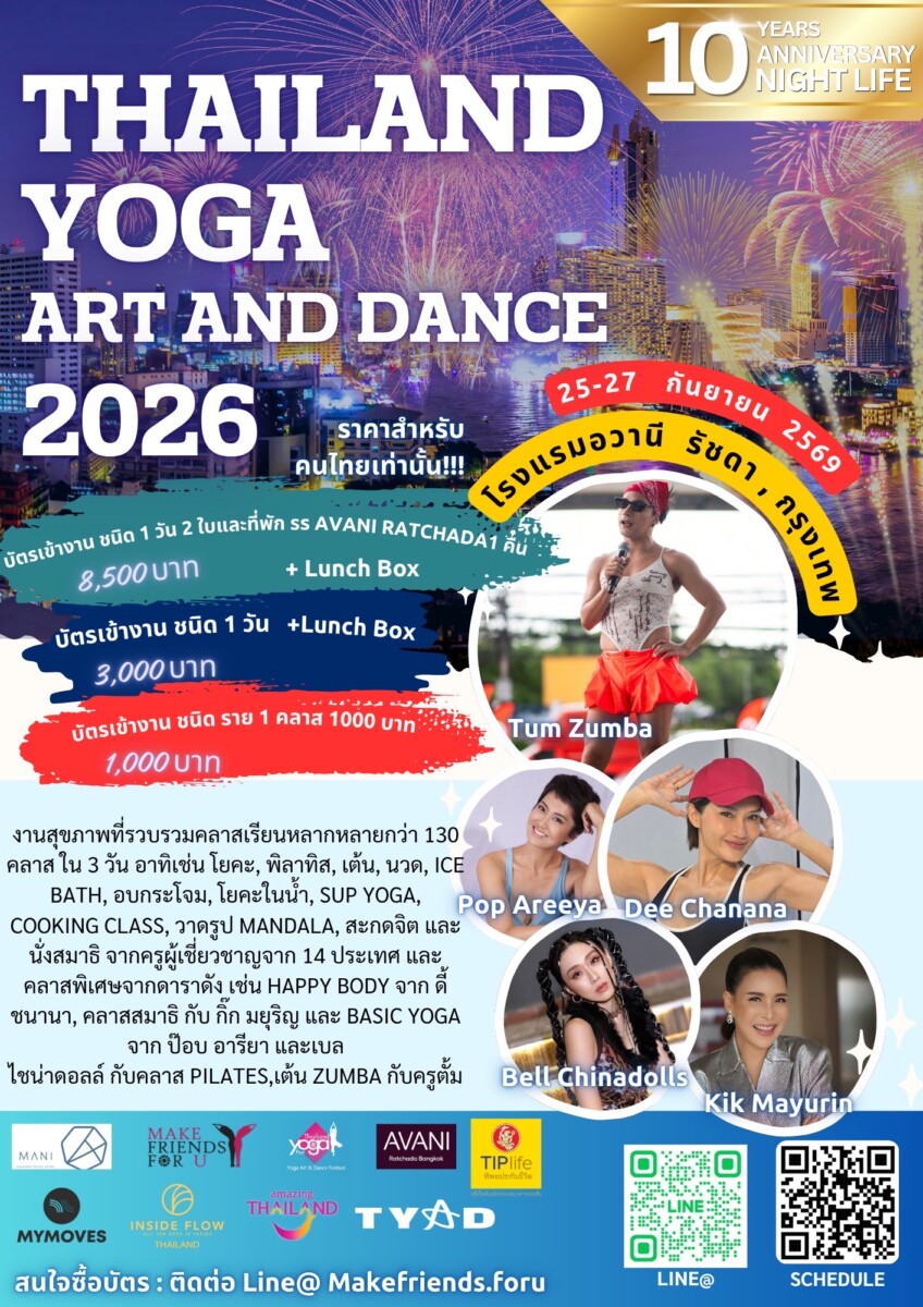 Thailand Yoga Art & Dance 2026 ฉลองครบรอบปีที่ 10 รวมศาสตร์สุขภาพและการบำบัดจากทั่วโลกไว้ในงานเดียว