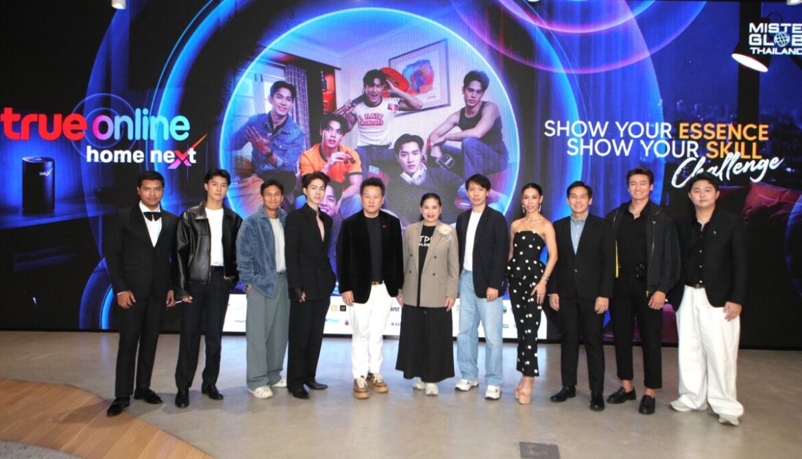 TrueOnline Home Next ร่วมจุดประกายเวที Mister Global Thailand 2026  เฟ้นหา ‘True Gentlemen’ ผ่านบทพิสูจน์ Show Your Essence & Show Your Skill Challenge  พร้อมเชื่อมต่อพลังบวกและแรงบันดาลใจ ให้ทุกชีวิตสมาร์ทยิ่งขึ้น