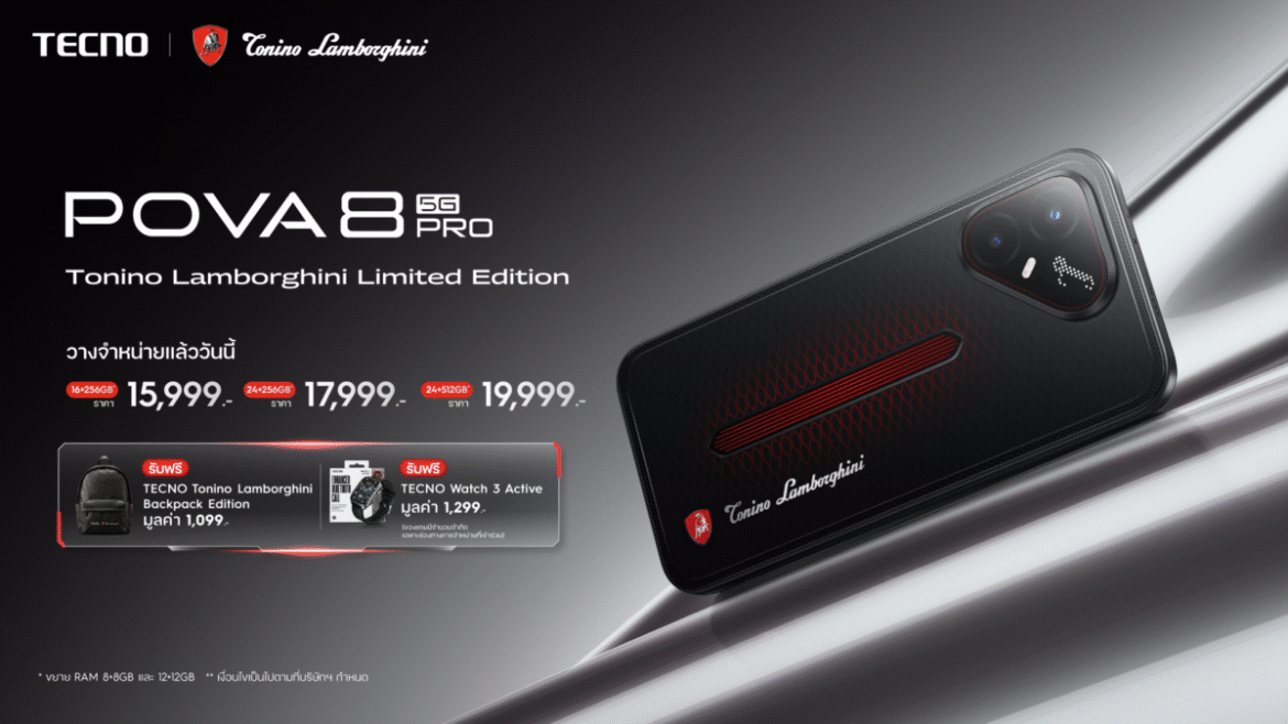 TECNO เปิดตัว TECNO POVA 8 Pro 5G Tonino Lamborghini Limited Edition  ถ่ายทอดจิตวิญญาณแห่งดีไซน์อิตาเลียนสู่สมาร์ตโฟนรุ่นลิมิเต็ด  พร้อมวางจำหน่ายในไทย 21 สิงหาคมนี้