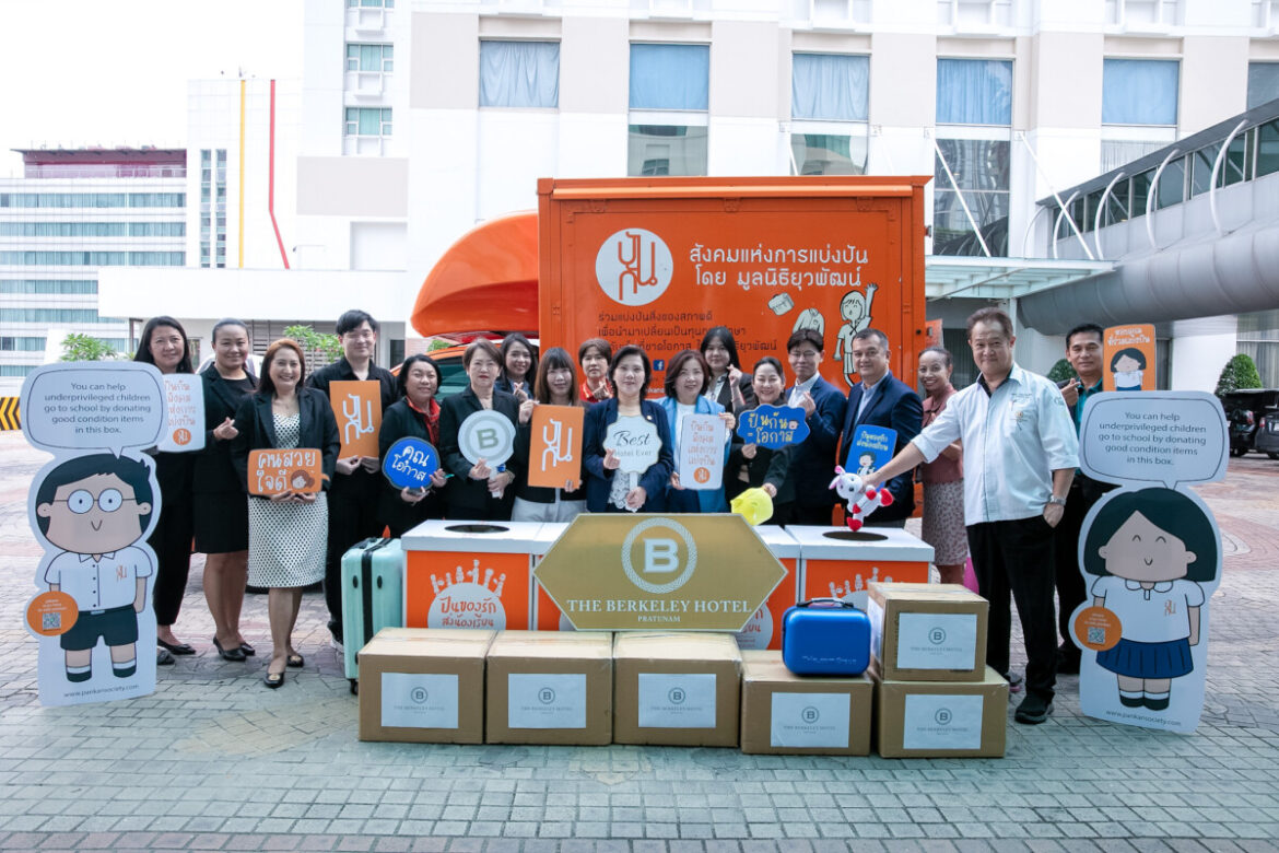โรงแรมเดอะ เบอร์เคลีย์ประตูน้ำ ส่งต่อการแบ่งปัน ภายใต้โครงการ “The Berkeley Reuse & Care Market”