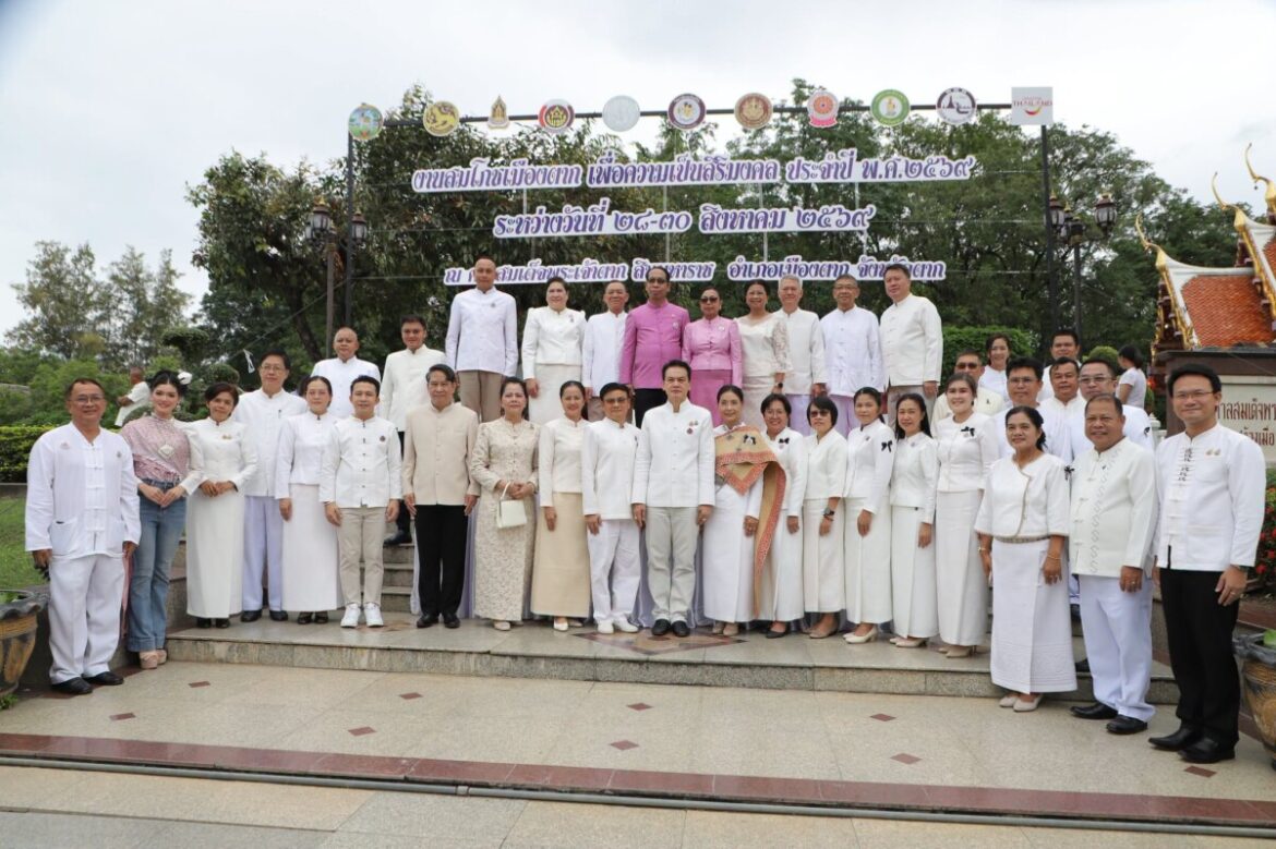 ผู้ว่าฯตาก เปิดงาน “สมโภชเมืองตาก 734 ปี เพื่อความเป็นสิริมงคล” สืบสานประวัติศาสตร์และอัตลักษณ์เมืองตาก