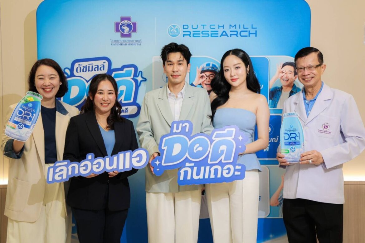 ดัชมิลล์ จับมือ โรงพยาบาลเกษมราษฎร์ เดินหน้าแคมเปญ “ดัชมิลล์ DO ดี” ชวนคนไทยเปลี่ยน “ความตั้งใจ” สู่การ “ลงมือทำ” ปรับพฤติกรรมดูแลสมดุลลำไส้ รับมือความเครียดในชีวิตประจำวัน