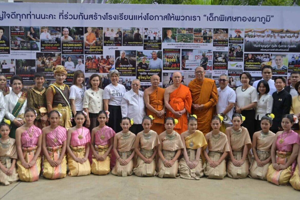 434 วันแห่งการรอคอย มูลนิธิ “เพจอีจัน” ส่งมอบ โรงเรียนเด็กพิเศษทองผาภูมิ ให้กระทรวงศึกษาธิการ ส่งต่อโอกาสทางการศึกษาให้เด็กพิเศษกว่า 100 คน ใช้เวลา 434 วัน เปลี่ยนพื้นที่ว่างเปล่าให้กลายเป็นโรงเรียนแห่งความหวัง