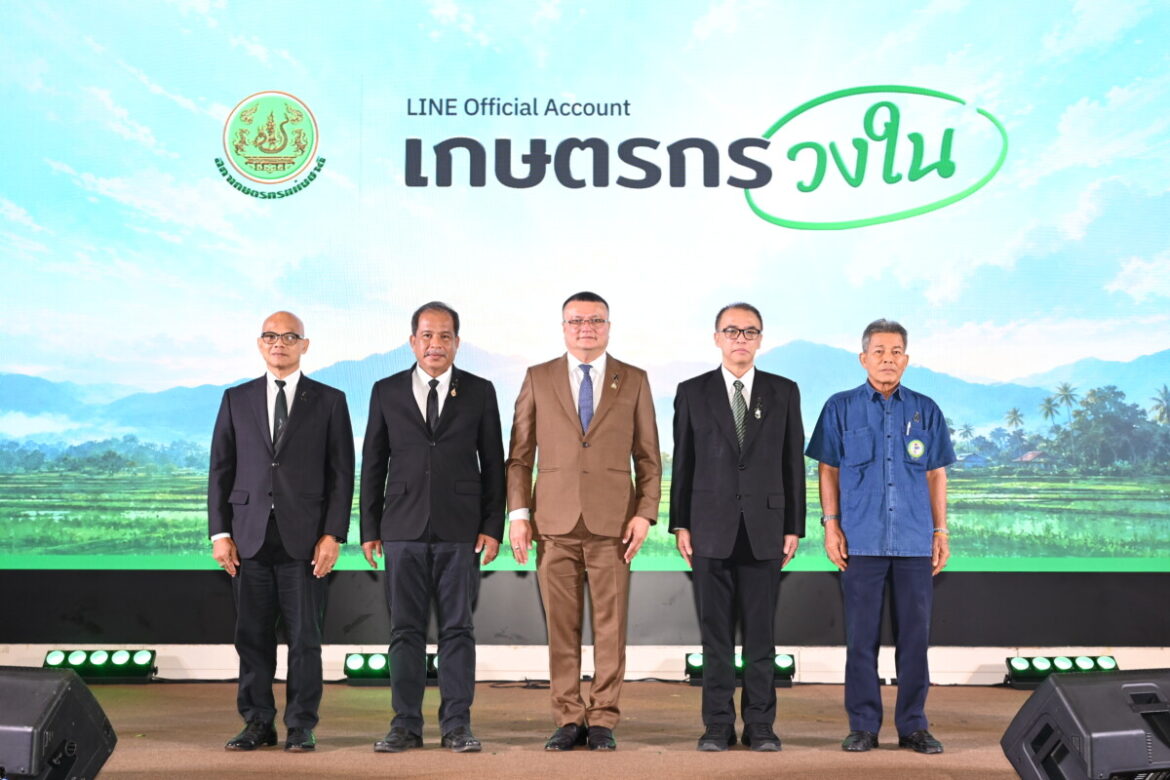 สภาเกษตรกรแห่งชาติ เปิดตัว ‘เกษตรกรวงใน’ แพลตฟอร์มรับฟังเสียงเกษตรกร  ที่ยืนยันตัวตนจริงด้วย ThaiD ปิดจุดอ่อนข้อมูลเดินช้า เริ่มใช้งานตั้งแต่ 1 ก.ย. 69 เป็นต้นไป