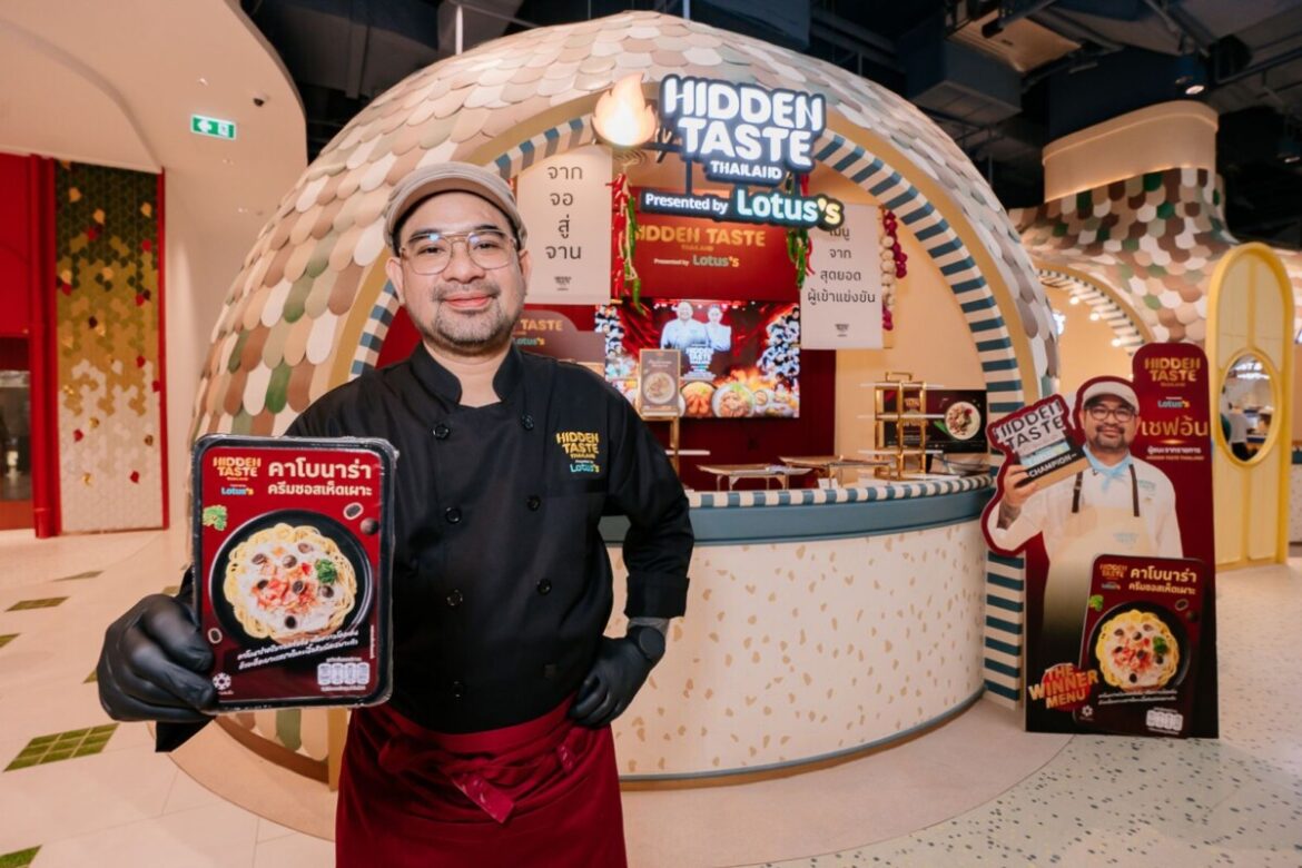 “Hidden Taste Thailand Presented by Lotus’s” เสิร์ฟความอร่อยจากจอสู่ประสบการณ์จริงระดับพรีเมียมที่ “Happitat” ต่อยอดความสำเร็จสร้าง “Food Entertainment Brand” ครบวงจร