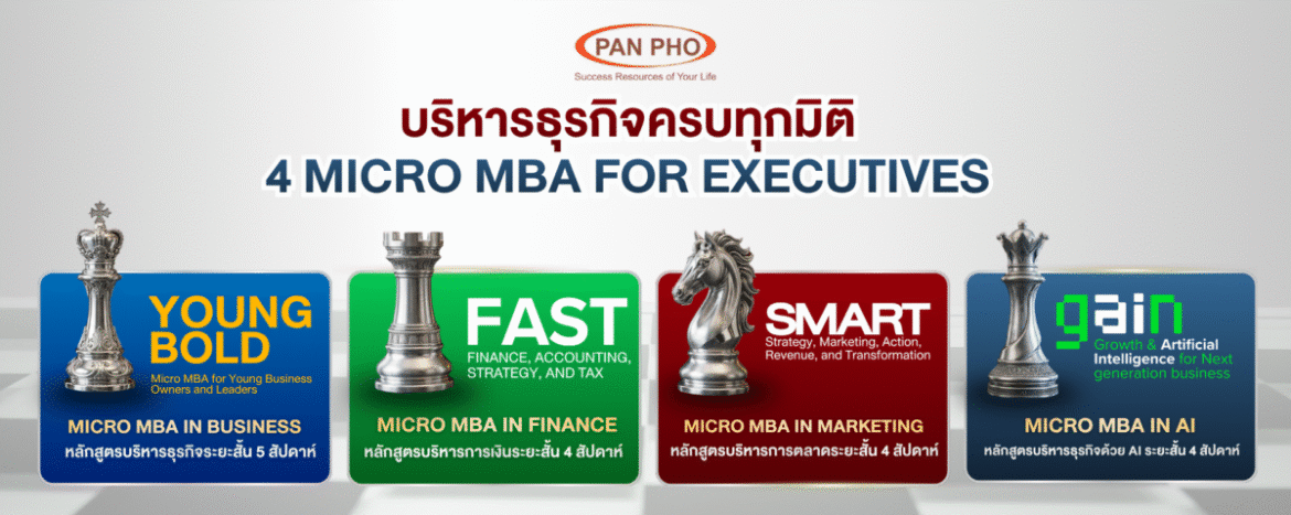 แพนโฟผู้นำการเรียนรู้สำหรับผู้บริหาร มอบประสบการณ์ดินเนอร์เหนือระดับ ท่ามกลางมิตรภาพเพื่อนผู้บริหาร พร้อมอัพเดทเทรนด์ AI 2027